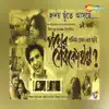 Tapan Sinha - Pather Sesh Kothay (Original Motion Picture Soundtrack) - EP